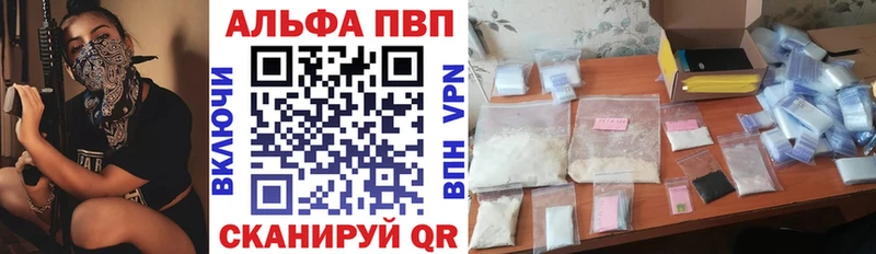 APVP мука  Купить закладки  Райчихинск 
