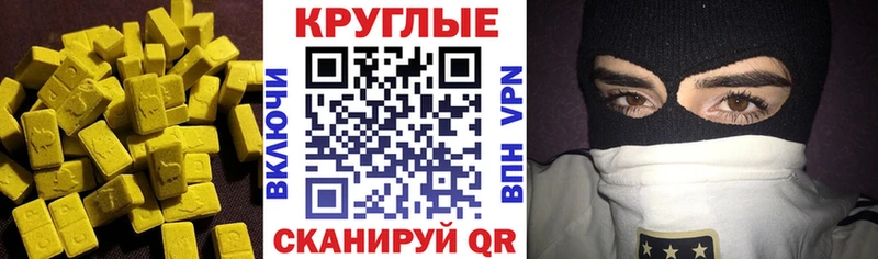 Купить где  Райчихинск  Ecstasy 99% 