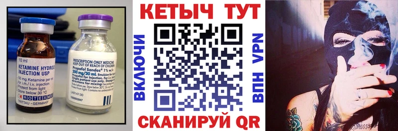 Кетамин VHQ  Купить  Райчихинск 