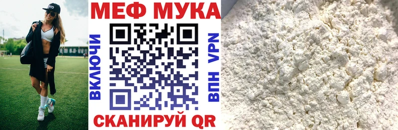 Мефедрон 4 MMC  Купить закладки  Райчихинск 
