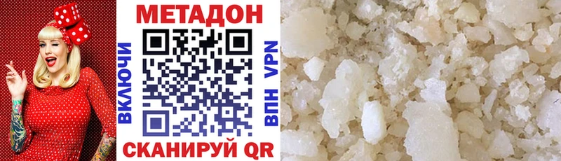 Купить закладки  Райчихинск  МЕТАДОН кристалл 