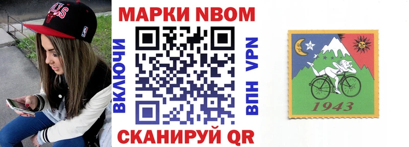 Наркотические марки 1,8мг  Купить где  Райчихинск 